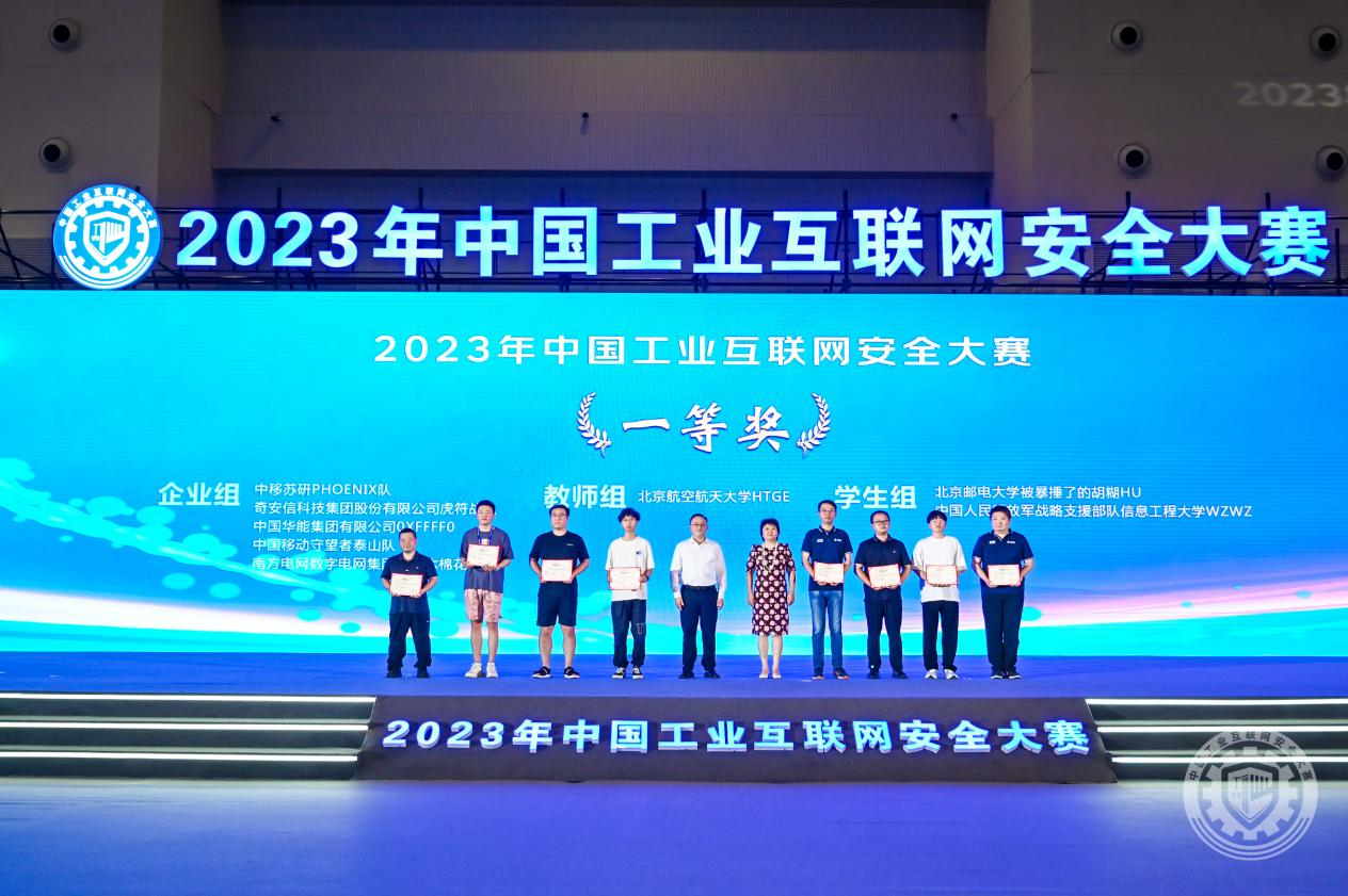 和老太婆操屄视频2023年中国工业互联网安全操逼操逼操大逼视频男女操逼视频